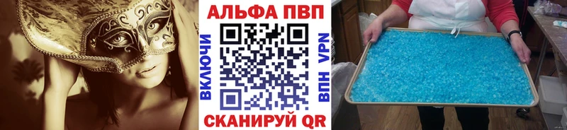 Альфа ПВП крисы CK Лагань
