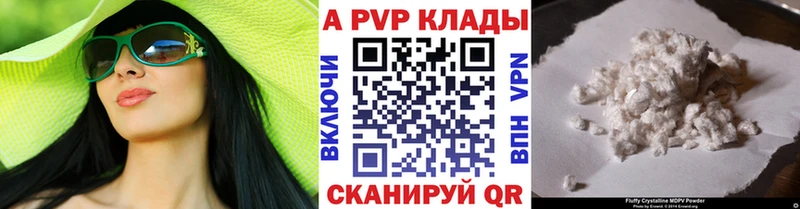 A-PVP кристаллы  Лагань 