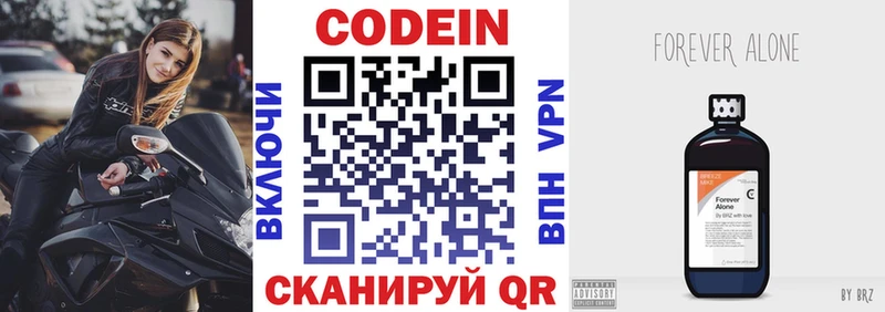 OMG как войти  Лагань  Codein напиток Lean (лин) 