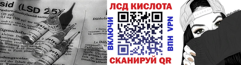 Лсд 25 экстази кислота  Лагань 