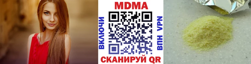 МДМА Molly  Лагань 