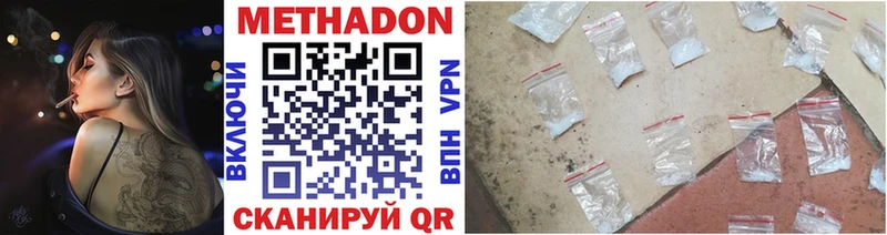 купить   Лагань  ссылка на мегу как зайти  МЕТАДОН methadone 